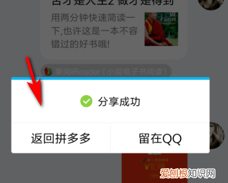 拼多多在哪签到打卡,拼多多签到免单入口