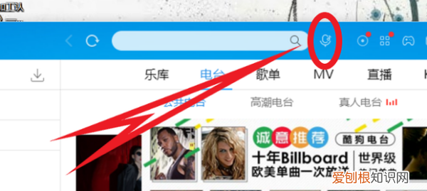 酷狗怎么才可以识别音乐,酷狗音乐听歌识曲在哪里找到