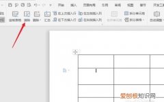 word表格怎么调格子内，word表格怎么删除多余的格子