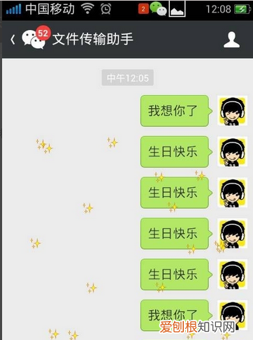 微信怎么发烟花表情，微信怎么发漫天烟花代码