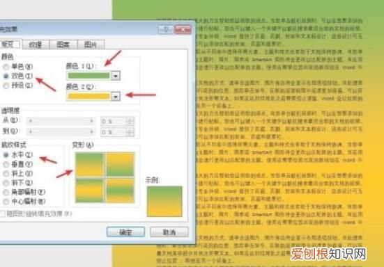 word文档页面颜色怎么设置，字处理中页面颜色怎么设置