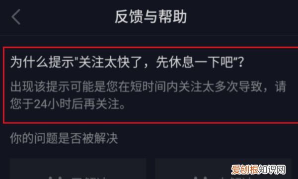 抖音关注上限怎么解决,抖音关注上限怎么办啊