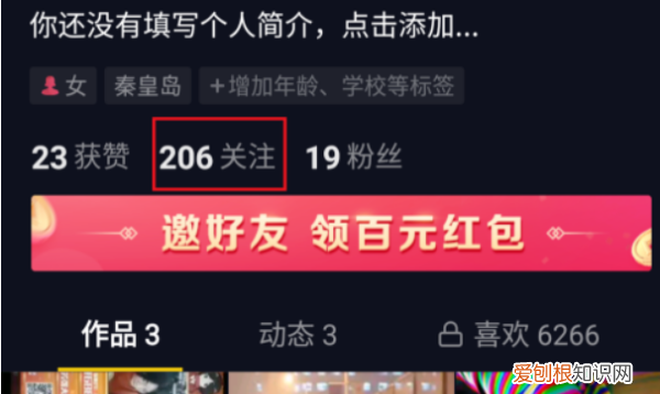 抖音关注上限怎么解决,抖音关注上限怎么办啊