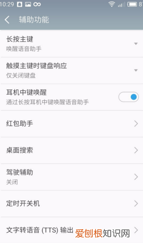 怎么开启微信抢红包助手，微信红包助手在哪里打开