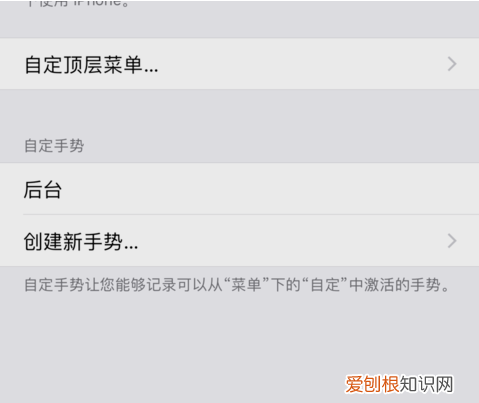 苹果2一键锁屏怎么设置，苹果手机一键锁屏怎么设置在桌面上
