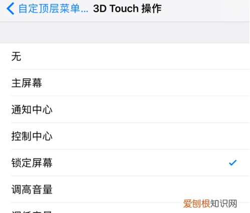 苹果2一键锁屏怎么设置,苹果手机一键锁屏怎么设置在桌面上