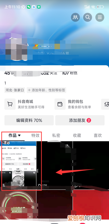 抖音应该要怎么样才能删除作品