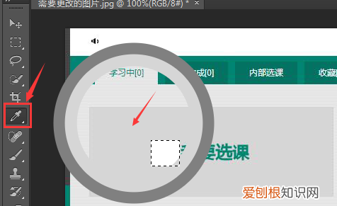 PS怎么样才可以去掉，PS中如何才能去掉不要的部分