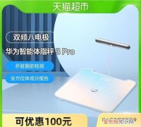华为手机电子秤的功能在哪里