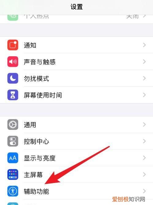 苹果手机小窗口怎么设置，苹果手机那个圆圈怎么设置