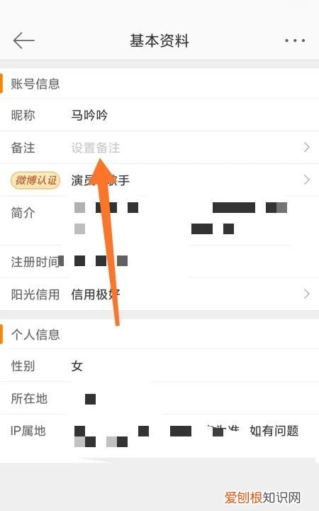 微博该怎么才能改备注,微博怎么更改关注的人的备注