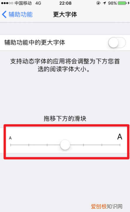 苹果手机字体怎么设置大小,苹果手机字体大小怎样才可以设置