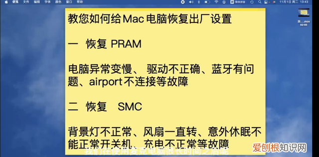 mac电脑怎么恢复出厂 如何将mac电脑恢复出厂设置
