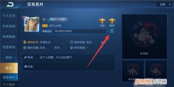 如何改荣耀战区地理位置了