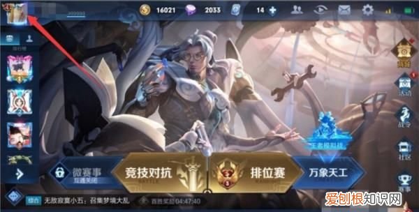 如何改荣耀战区地理位置了