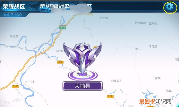 如何改荣耀战区地理位置了