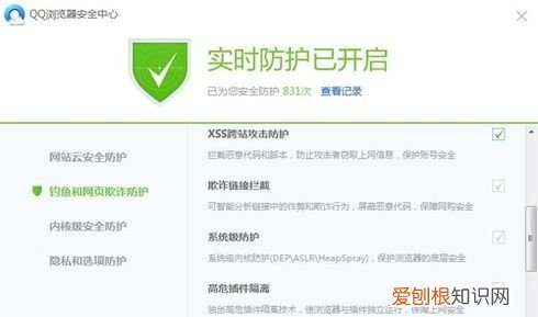 如何开启使用QQ浏览器打开网页