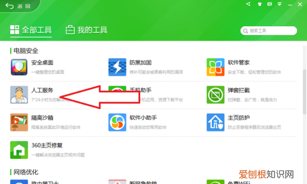 如何开启使用QQ浏览器打开网页