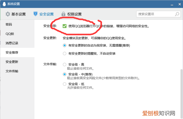 如何开启使用QQ浏览器打开网页