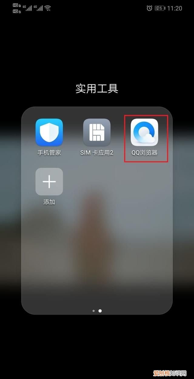 浏览器怎么切换阅读模式,qq浏览器怎么才可以换账号