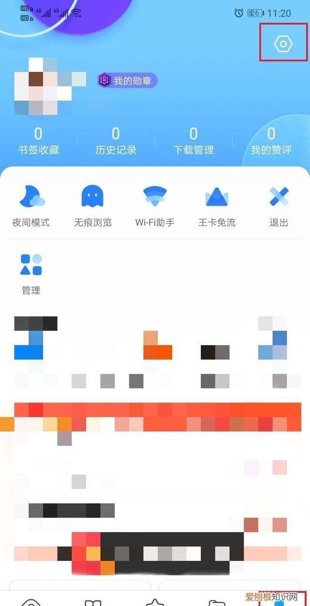 浏览器怎么切换阅读模式,qq浏览器怎么才可以换账号