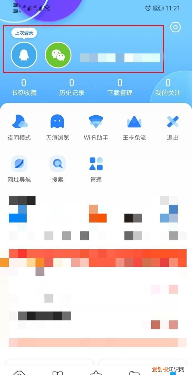 浏览器怎么切换阅读模式,qq浏览器怎么才可以换账号