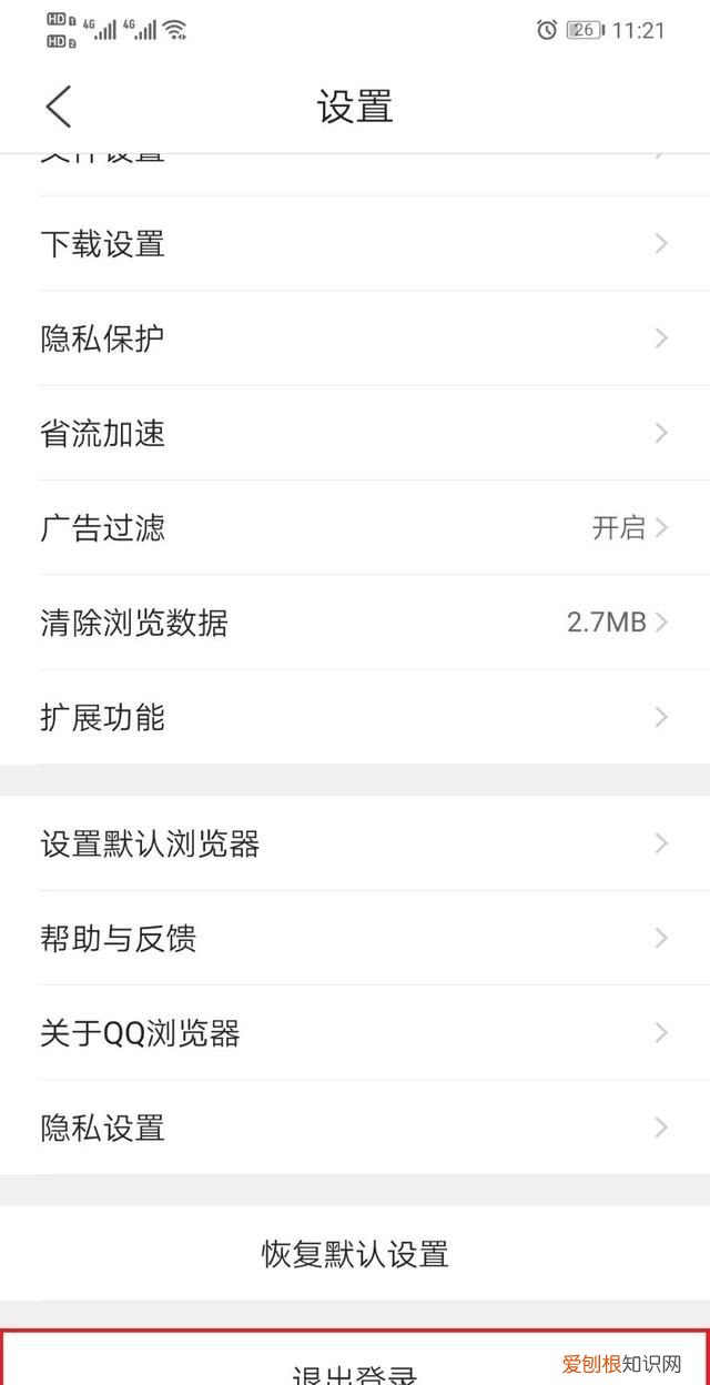 浏览器怎么切换阅读模式,qq浏览器怎么才可以换账号