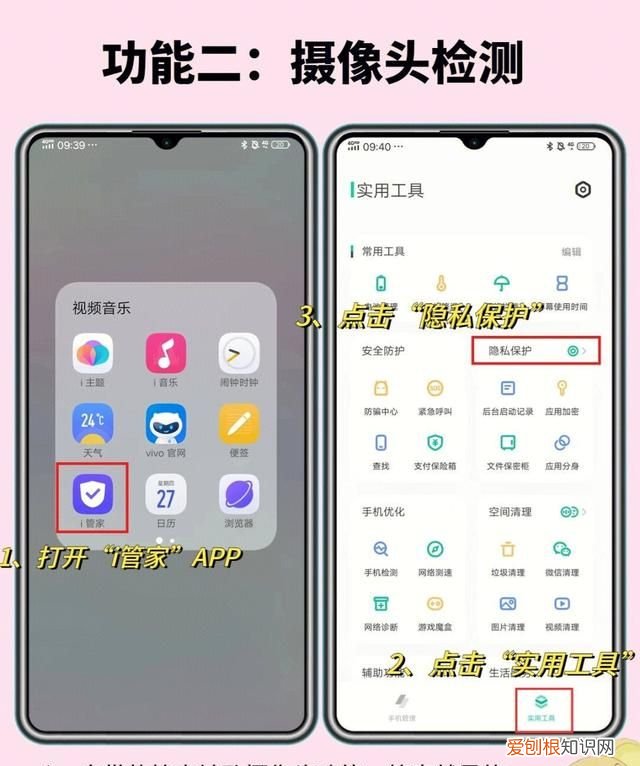 vivo3个超实用的隐藏功能有哪些