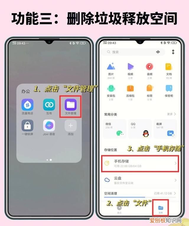 vivo3个超实用的隐藏功能有哪些