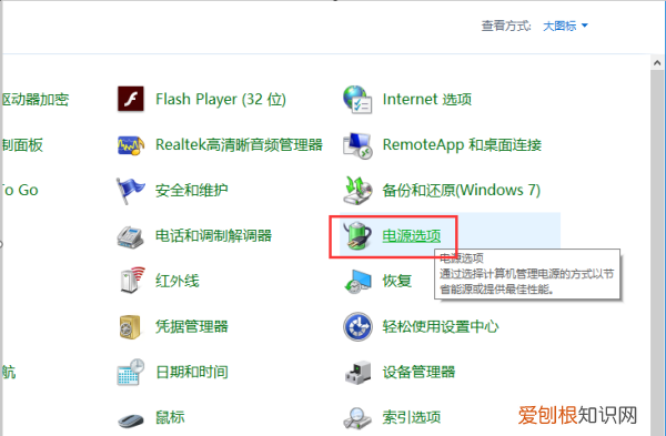 怎么设置电脑永不息屏黑屏，怎么设置电脑锁屏不休眠状态