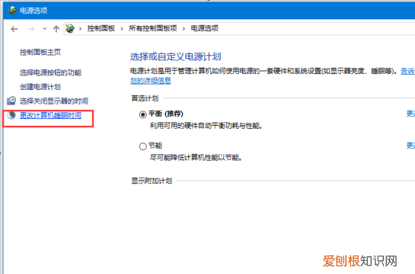 怎么设置电脑永不息屏黑屏，怎么设置电脑锁屏不休眠状态