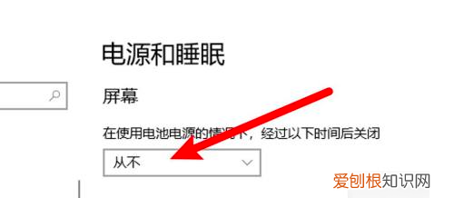 怎么设置电脑永不息屏黑屏,怎么设置电脑锁屏不休眠状态