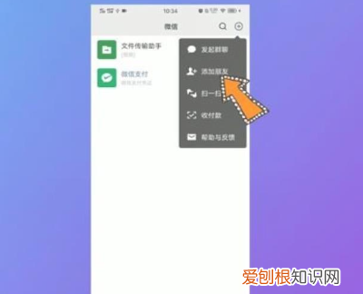 删除的人怎么找回来,华为手机微信删除的好友如何找回来