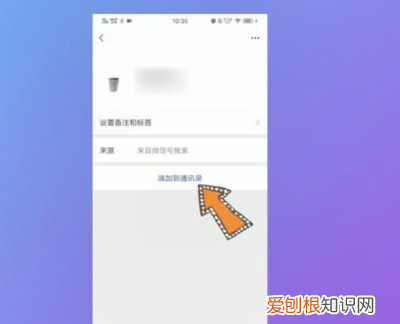 删除的人怎么找回来,华为手机微信删除的好友如何找回来