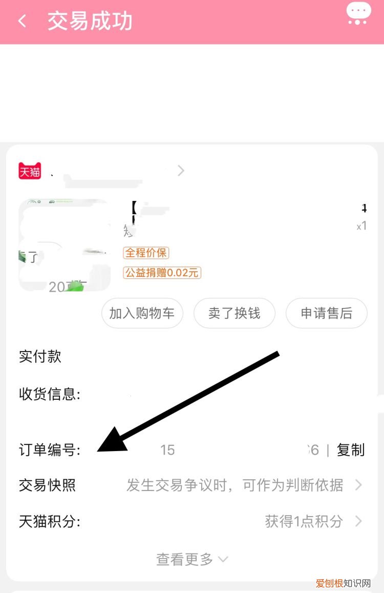 淘宝订单号怎么才可以查