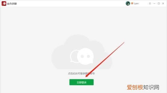 微信电脑双开怎么登录两个账号 怎么在电脑上登录两个微信号?