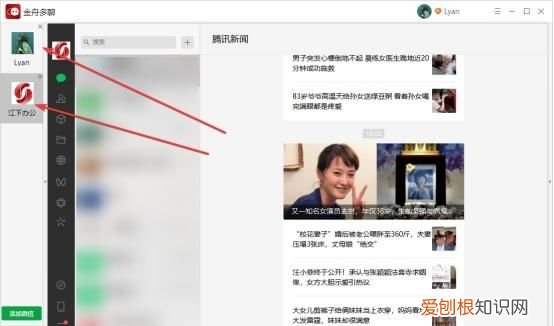微信电脑双开怎么登录两个账号 怎么在电脑上登录两个微信号?