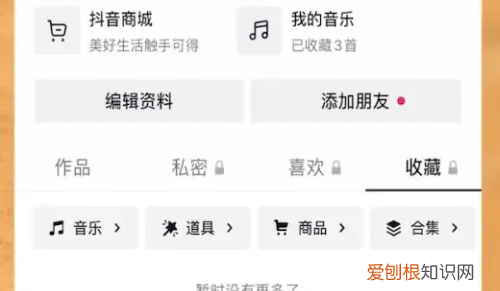 抖音喜欢的怎么删掉,抖音里喜欢的作品该要怎样才能删除