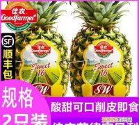 芭芭农场吃菠萝为什么要加盐