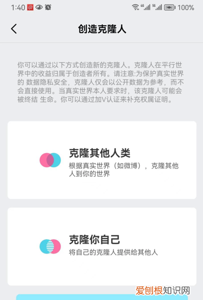 4元解锁网红“陪聊”，AI克隆人模糊真实与虚拟边界？