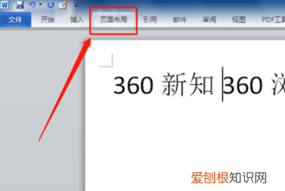 word怎么分页,Word文档如何设置分页