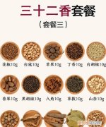 哪些香料出前香中香后香，麻辣鸭脖香料前香中香后香