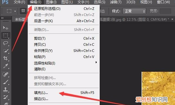 PS怎样才可以去掉,ps怎么抠图把不要的去掉
