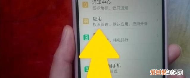 教你如何关闭手机里所有广告