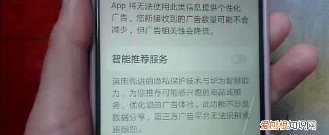 教你如何关闭手机里所有广告