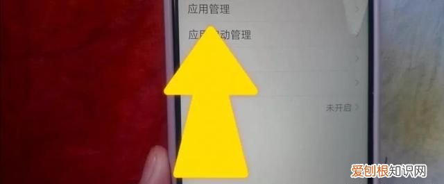 教你如何关闭手机里所有广告