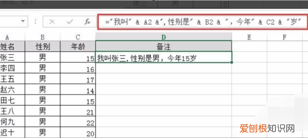 excel合并两列内容,两列内容怎么合并到一起