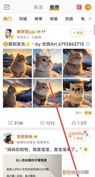 微博名字怎么改，微博昵称应该咋修改