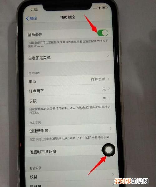 苹果圆圈悬浮窗怎么关,苹果悬浮窗大小怎么调整