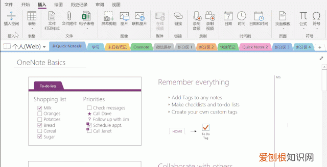 onenote怎么打印 onenote如何打印完整